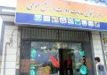 صدور ۷۰ پروانه تاسیس دفتر پیشخوان جدید در خوزستان