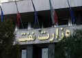 وزارت نفت: کاهش صادرات گاز به عراق پس از اخطارهای چندباره قراردادی انجام شد وزارت نفت: کاهش صادرات گاز به عراق پس از اخطارهای چندباره قراردادی انجام شد