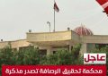 دستگاه قضایی عراق حکم بازداشت «دونالد ترامپ» راصادرکرد
