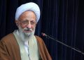 آیتالله مصباح یزدی دار فانی را وداع گفت آیتالله مصباح یزدی دار فانی را وداع گفت