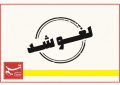 ۱۱ حکم دقیقه ۹۰ استاندار خوزستان لغو میشود/ روابط عمومی استانداری: احکام لغو شدنی نیست ۱۱ حکم دقیقه ۹۰ استاندار خوزستان لغو میشود/ روابط عمومی استانداری: احکام لغو شدنی نیست