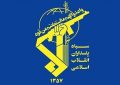 انفجار تروریستی در سراوان یک کشته برجا گذاشت انفجار تروریستی در سراوان یک کشته برجا گذاشت