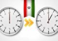 تغییر ساعت رسمی کشور از اول فروردین تغییر ساعت رسمی کشور از اول فروردین
