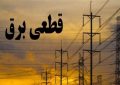 قطعی گسترده برق خوزستان ناشی از ترک فعل هاست/ مدیریت برق ضعیف است قطعی گسترده برق خوزستان ناشی از ترک فعل هاست/ مدیریت برق ضعیف است