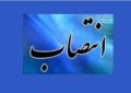 هشدار به مسئولان ارشد نظام: وضعیت خطرناکی که اکنون متوجه انتصابات است، کشور را به پرتگاه نزدیک میکند هشدار به مسئولان ارشد نظام: وضعیت خطرناکی که اکنون متوجه انتصابات است، کشور را به پرتگاه نزدیک میکند