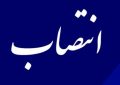 سرپرست جمعیت هلال احمر خوزستان منصوب شد سرپرست جمعیت هلال احمر خوزستان منصوب شد