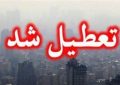 مدارس ۶ شهرستان خوزستان تعطیل اعلام شدند/ کارمندان دارای بیماری زمینه‌ای سرکار حاضر نشوند + جزئیات
