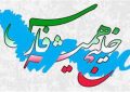 مدیرکل فرهنگ و ارشاد اسلامی خوزستان: هویت تاریخی ایران و خلیج فارس جاودانه است
