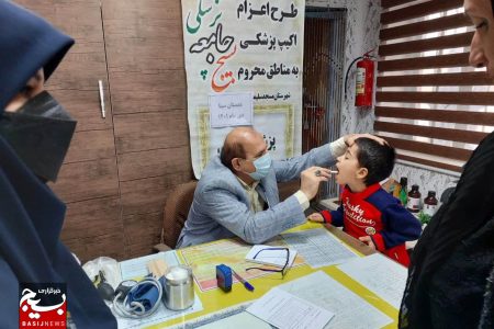 ارائه خدمات رایگان پزشکی توسط پزشکان بسیجی در مسجدسلیمان