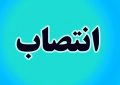 انتصاب سرپرست اداره فرهنگ و ارشاد اسلامی شهرستان شوش انتصاب سرپرست اداره فرهنگ و ارشاد اسلامی شهرستان شوش