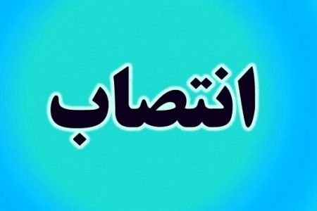 انتصاب سرپرست اداره فرهنگ و ارشاد اسلامی شهرستان شوش