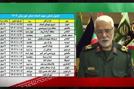 میزبانی خوزستانی ها از ۱۴ شهید دوران دفاع مقدس + برنامه زمانبندی