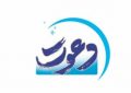 هنرمند ایذه‌ای در راه نهاد ریاست جمهوری