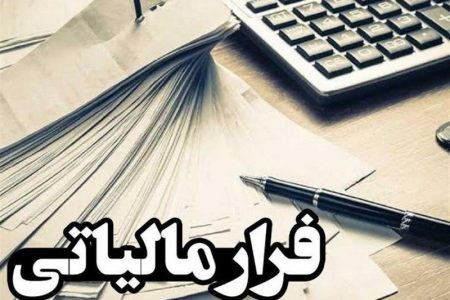 محکومیت وکیل خوزستانی و اثبات “فرار مالیاتی” وکلای دادگستری