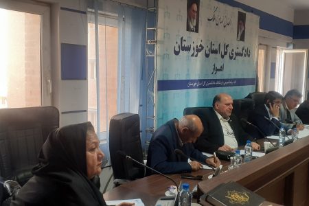 جلسه پیشگیری از آسیب های اجتماعی قوه قضاییه در استان خوزستان
