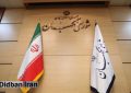 شورای نگهبان: احتمالا تا فردا نتایج تایید صلاحیتها اعلام میشود شورای نگهبان: احتمالا تا فردا نتایج تایید صلاحیتها اعلام میشود
