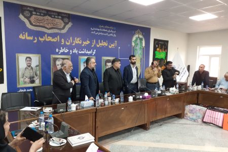 آیین گرامیداشت روز خبرنگار در مسجدسلیمان برگزار شد