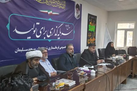 گرامیداشت روز سمن ها در مسجدسلیمان ،  همراه با تصاویر