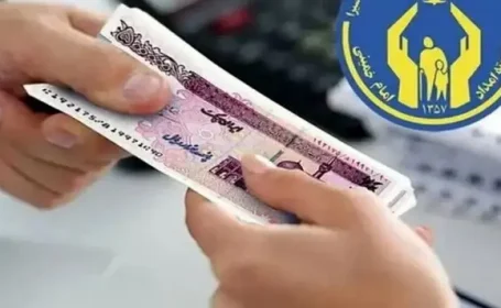 خبر مهم از پرداخت مستمری مددجویان بهزیستی و کمیته امداد