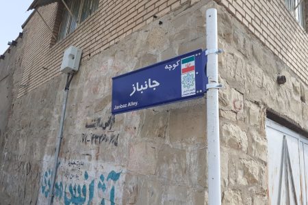کوچه های بی هویت ………….خواسته ابتدایی شهروندان مسجدسلیمان