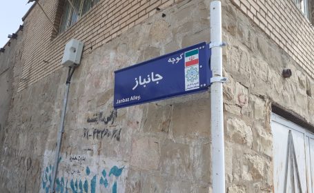کوچه های بی هویت ………….خواسته ابتدایی شهروندان مسجدسلیمان
