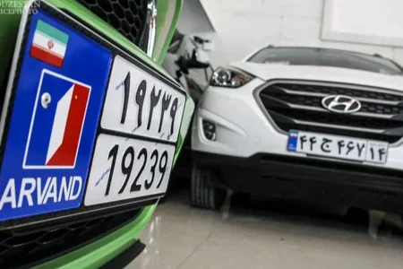 برنامه جدید ارائه خدمات تعویض پلاک خودروهای اروندی اعلام شد