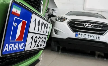 برنامه جدید ارائه خدمات تعویض پلاک خودروهای اروندی اعلام شد برنامه جدید ارائه خدمات تعویض پلاک خودروهای اروندی اعلام شد