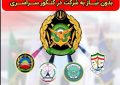 پذیرش دانشجو در دانشگاه های افسری ارتش بدون نیاز به شرکت در کنکور سراسری