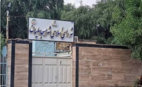 هشدار به نامزدهای شورای اسلامی شهرمسجدسلیمان ✍️علی عظیمی کیا،خبرنگار هشدار به نامزدهای شورای اسلامی شهرمسجدسلیمان ✍️علی عظیمی کیا،خبرنگار