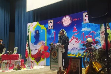  تجلیل از شهیدان فراجا در مسجدسلیمان