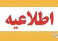 کلاسهای دانشگاه آزاد خوزستان تا پایان سال مجازی شد کلاسهای دانشگاه آزاد خوزستان تا پایان سال مجازی شد