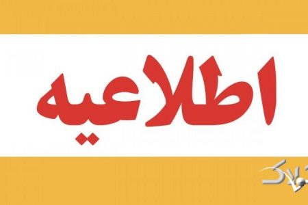کلاس‌های دانشگاه آزاد خوزستان تا پایان سال مجازی شد