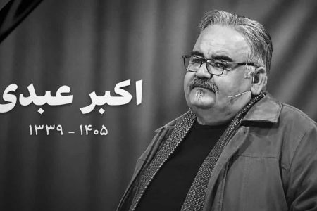 رئیس جمهور در پیامی درگذشت زنده یاد اکبر عبدی را تسلیت گفت