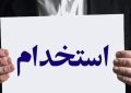 آزمون استخدامی جدید بانک صادرات آزمون استخدامی جدید بانک صادرات