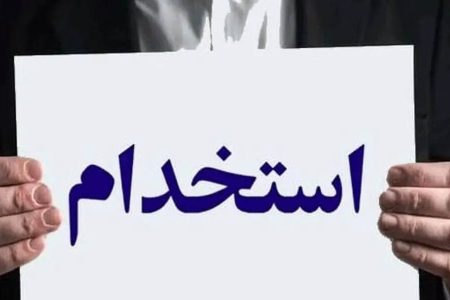 آزمون استخدامی جدید بانک صادرات