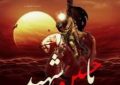 عاشورا،هشداری برای مسئولان ومیثاقی دوباره بامردم ✍️علی عظیمی کیا