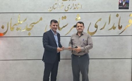 سرپرست جدید شرکت پخش فرآورده های نفتی ناحیه مسجدسلیمان معرفی شد سرپرست جدید شرکت پخش فرآورده های نفتی ناحیه مسجدسلیمان معرفی شد